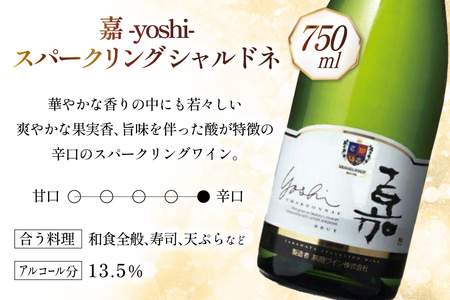 ワイン 嘉スパークリング シャルドネ 750ml 3本 セット