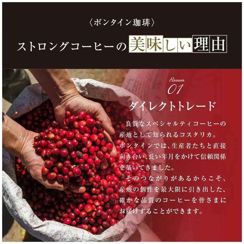 名古屋の老舗ボンタイン珈琲 ストロングコーヒー（無糖）１L×12本　珈琲 コーヒー ドリンク バリスタ 喫茶店 名古屋 リキッド アイスコーヒー 濃いコーヒー 老舗 濃厚 無糖