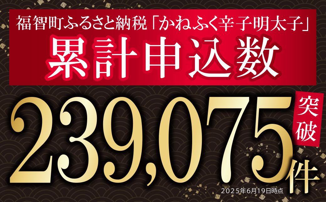 たっぷり大容量!! かねふく 辛子明太子(一本物)1kg  1本物 1kg