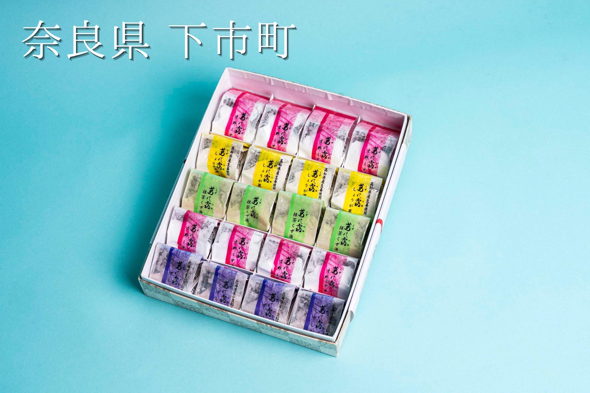 
                  12.葛の露２０入
                