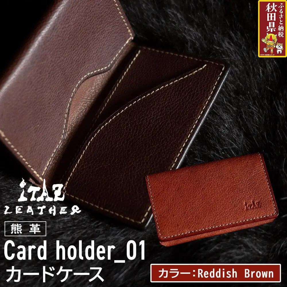 熊革 カードケース Card holder_01 【Reddish Brown】