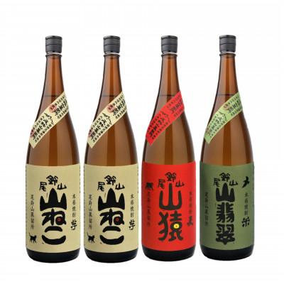 ふるさと納税 木城町 焼酎尾鈴山(山ねこ2本・山猿1本・山翡翠1本)各1,800ml