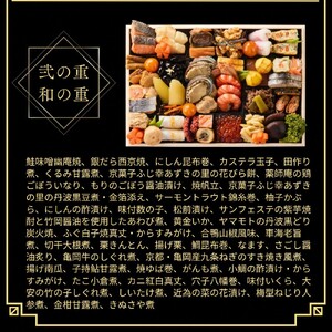 おせち 祇園おくむら 和洋 二段重（冷蔵）亀岡市 限定※12月31日お届け※北海道・沖縄・離島へのお届け不可
