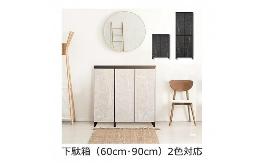 
                  下駄箱 収納 シューズボックス 幅60cm 奥行35cm 高さ93cm 靴箱 アモーレ 60cm幅ロータイプ 【全2色】
                
