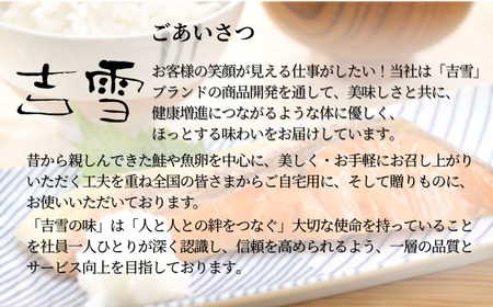 ひとくち焼さば (塩味) 5袋 計250g  吉雪｜さば おかず