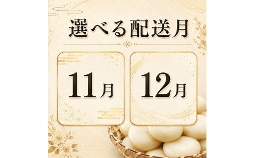 【 年内発送 / 先行予約 】 お餅 36枚 【選べる発送時期】11月 発送 | お餅 先行予約 地産地消 お雑煮 おしるこ ぜんざい きなこ 真空パック おいしい グルメ 奈良県 御杖村