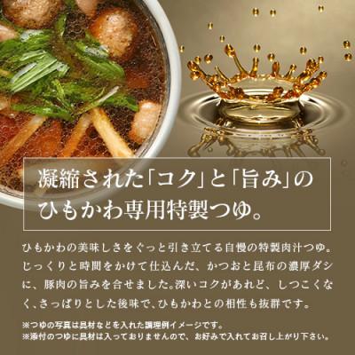 ふるさと納税 館林市 ひもかわ うどん こだわり特製肉汁つゆ付 200g×6袋 ギフトセット |  | 02