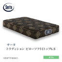 【ふるさと納税】マットレス 寝具 ドリームベッド サータ トラディション ピローソフト1トップ6.8 ダブル