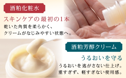 HADAYOI 化粧水・クリーム セット / 多治見市 / 三千盛 / 化粧水 クリーム フェイスクリーム 化粧品 コスメ スキンケア エイジングケア 日本酒コスメ 酒粕 米ぬか 美容 発酵美容 アル