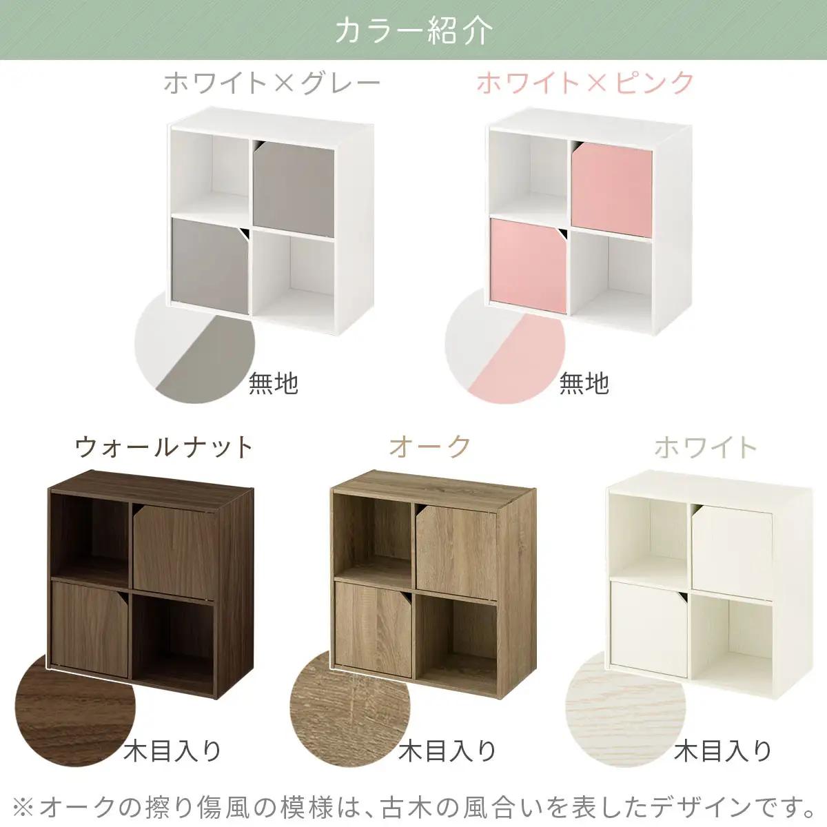 【完成品でお届け】収納ボックス〔Bタイプ〕（グレー×ホワイト）収納棚 扉付き キャビネット ラック 棚 カラーボックス スリム 2段 可動棚 本棚 収納家具 リビング LKANET300248-B-G
