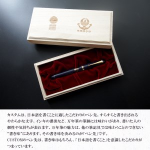 PILOT custom74 舞鶴鎮守府モデル 万年筆 黒 赤 青 F M インクカートリッジ付き