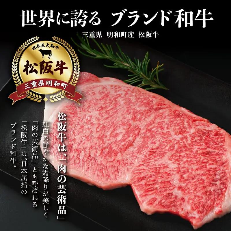 松阪牛 600g(3枚) 特選サーロインステーキ松阪牛 L5