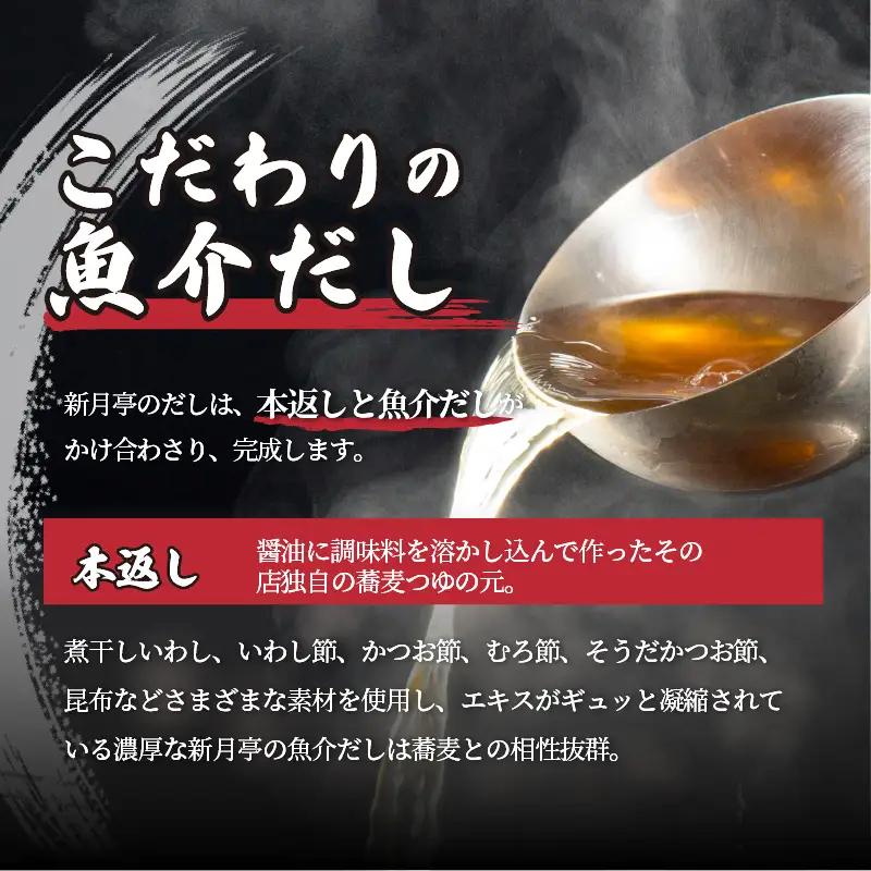 新月亭の生そば 4食だし付き冷蔵 蕎麦 越前そば  年越し[e21-a004] 