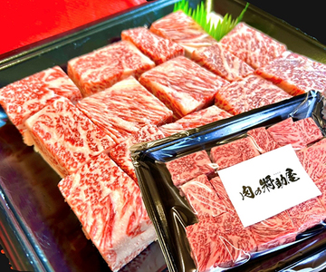 近江牛 サイコロステーキ 900g (450g×2) 【FO25W】 ステーキ