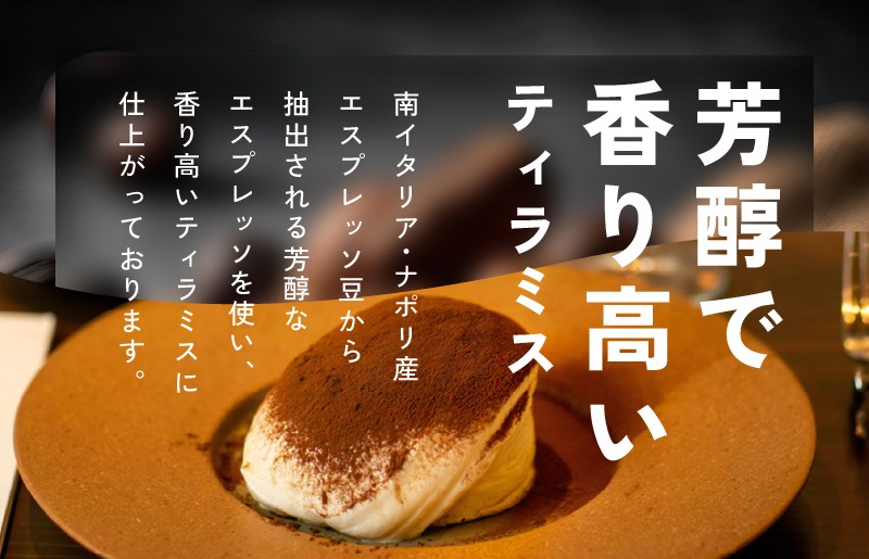 010B1834-1 【先行予約】日本一なめらかティラミス 4個セット（国産完熟いちご2個/紅茶オレンジ2個）御挨拶 ごあいさつ ギフト 記念日 卒業 入学 プレゼント 贈り物 ギフト
