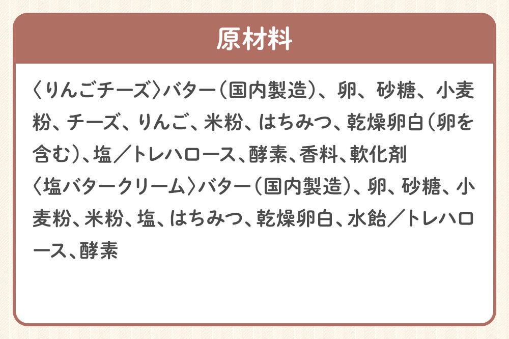 【弘前グランメルシー】ブッセ 10個入 （りんごチーズ 5個、塩バタークリーム 5個）3箱 青森県 焼き菓子 スイーツ 青森県産りんご デザート