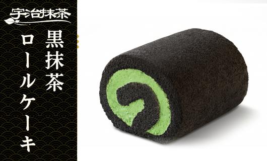 
                  黒抹茶ロールケーキ 1本 京都 宇治 抹茶 抹茶スイーツ ロールケーキ ケーキ 洋風 和菓子 クリーム スイーツ デザート 洋菓子 贅沢 宇治抹茶 まっちゃ 茶 お茶 ご褒美 ご褒美スイーツ ふるさと納税 おすすめ 人気 ランキング ご当地 グルメ お取り寄せ 贈答 贈答品 ギフト お歳暮 冷凍 東山茶寮 京 和華 京都府 京都宇治 7000円 七千円
                
