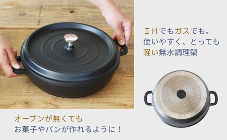 cotta 無水調理鍋 浅型26cm