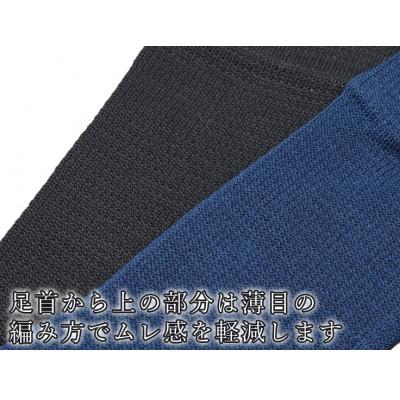 ふるさと納税 広陵町 5本指ソックス　紳士用4足セット　ネイビー&ブラック　各2足 |  | 03