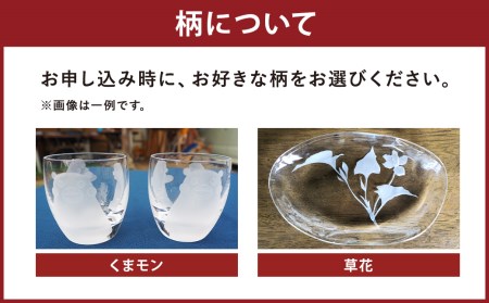 手ひねり（長）2個組セット（草花）160ml グラス コップ