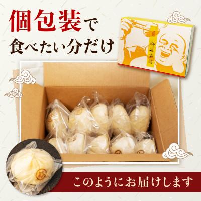 ふるさと納税 せたな町 中国料理「布袋」の肉じゃがまん(10個入り)　せたな町産SPF豚「若松ポークマン」と男爵を使用 |  | 03