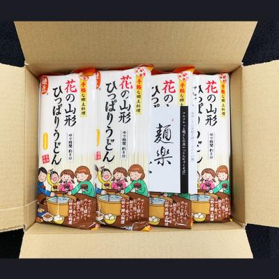 ふるさと納税 山形市 花の山形ひっぱりうどん 250g×8袋 FZ26-797 |  | 03