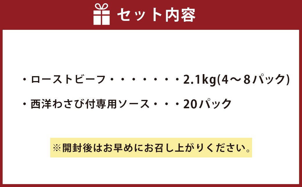 ローストビーフ 低温真空調理 2.1kg