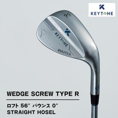 ふるさと納税 鹿沼市 KEYTONE ウェッジ ロフト56° バウンス0° F5.8 Dynamic Gold 105S