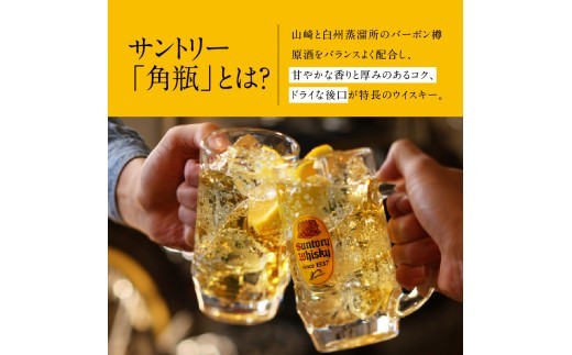 <11月発送>サントリーウイスキー　角瓶　700ml×6本　白州蒸溜所