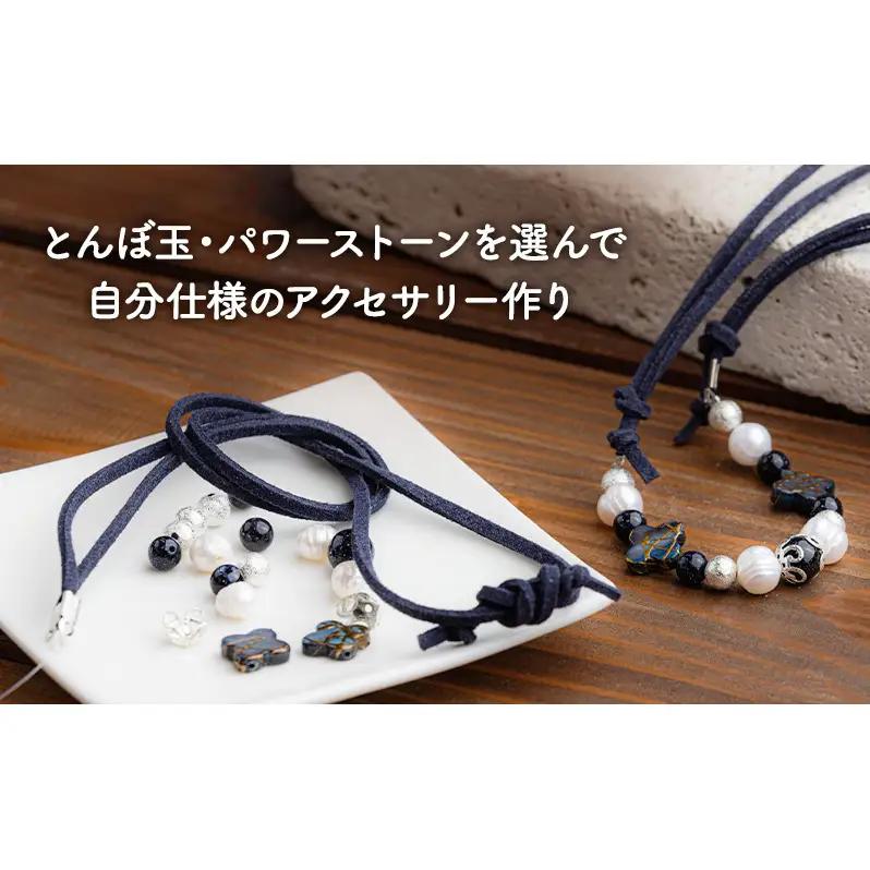 浜名湖の手作り体験工房ルーベラ 手作り体験補助チケット3,000円分 アクセサリー  ミニチュアドーム パワーストーン とんぼ玉 静岡 浜松市