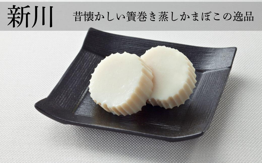 かまぼこ 新川5本入 かまぼこ 蒲鉾 カマボコ  蒸しかまぼこ 蒸し蒲鉾 かまぼこ商品 かまぼこ料理 宇部かま 蒲ぼこ かま鉾