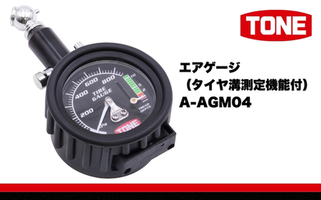 TONE トネ エアゲージ（タイヤ溝測定機能付）( A-AGM04 ) 15001-40001380