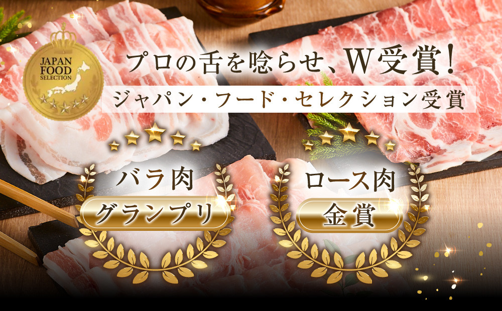 【ふるさと納税限定】和豚もちぶたしゃぶしゃぶセット 合計1.2kg（ロース バラ 肩ロース）ふるさと納税 【小分け 豚肉 ポーク 豚しゃぶ しゃぶしゃぶ肉 冷凍 和豚もちぶた こだわりの豚肉 おいしい