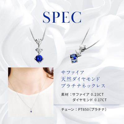 ふるさと納税 京都市 【京セラ】クレサンベール〈サファイア・天然ダイヤモンド〉ネックレス【スリーストーン/9月誕生石】 |  | 02
