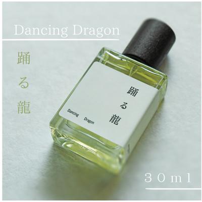 ふるさと納税 産山村 天然香水「踊る龍　Dancing Dragon」30ml