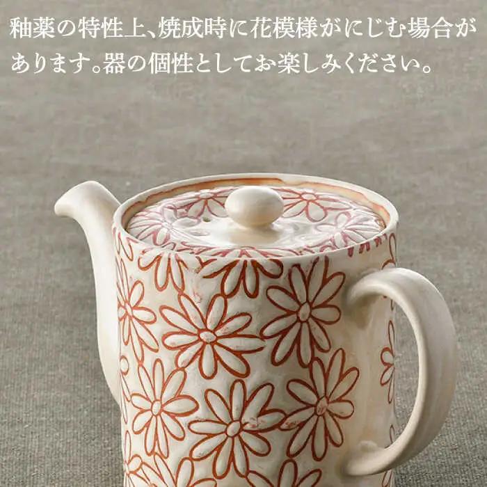 【波佐見焼】撥水花散らし  花柄 筒形 ティーポット 白 食器 皿 【長十郎窯】 [AE55] 波佐見焼