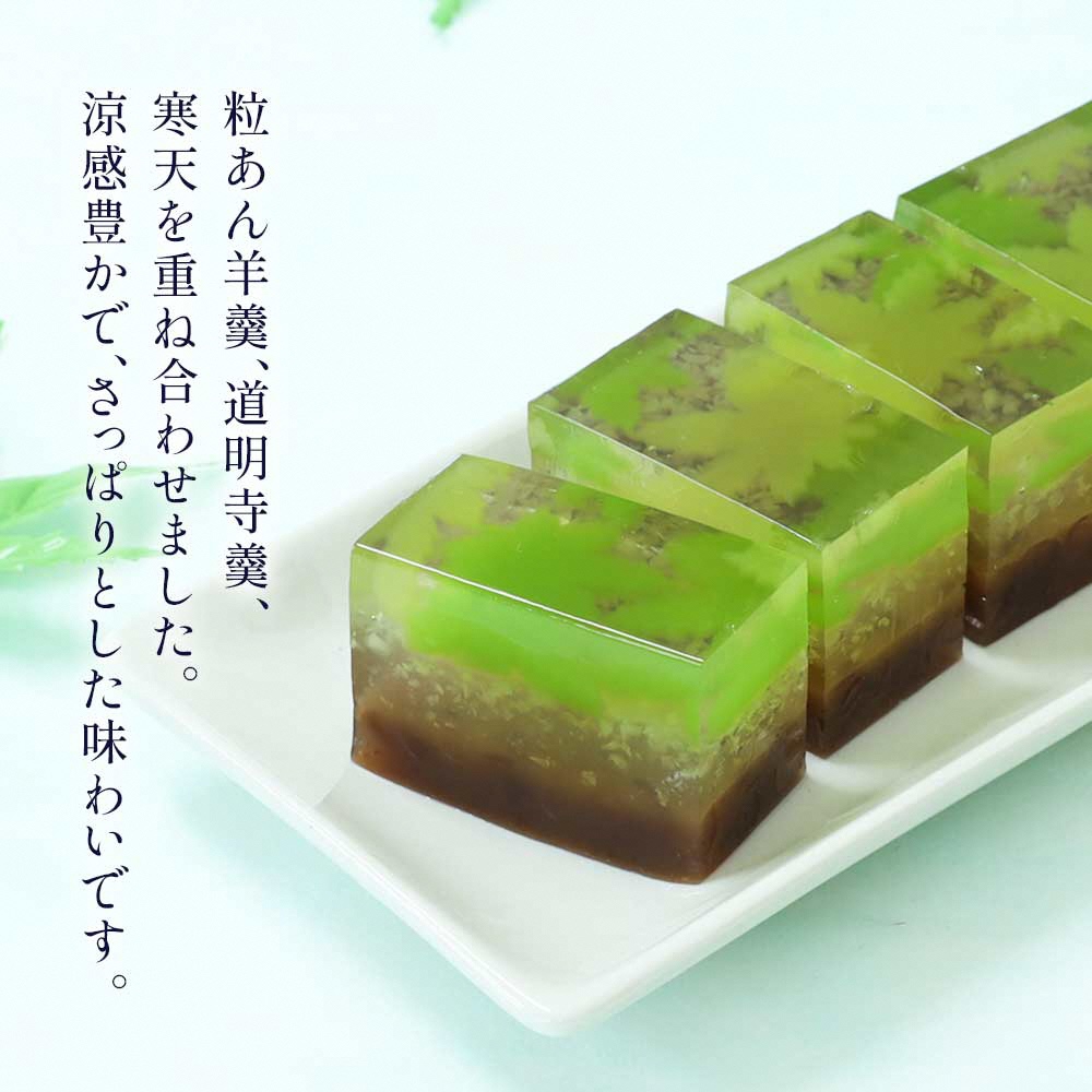夏限定羊羹・青楓｜和菓子 スイーツ [1747]_イメージ2