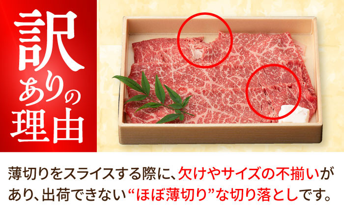 【訳あり】牛肉 切り落とし 赤身 モモ バラ 600g