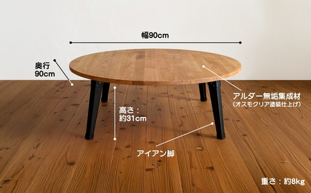 アルダー材とアイアン脚の丸型ローテーブル テーブル テーブル テーブル テーブル テーブル