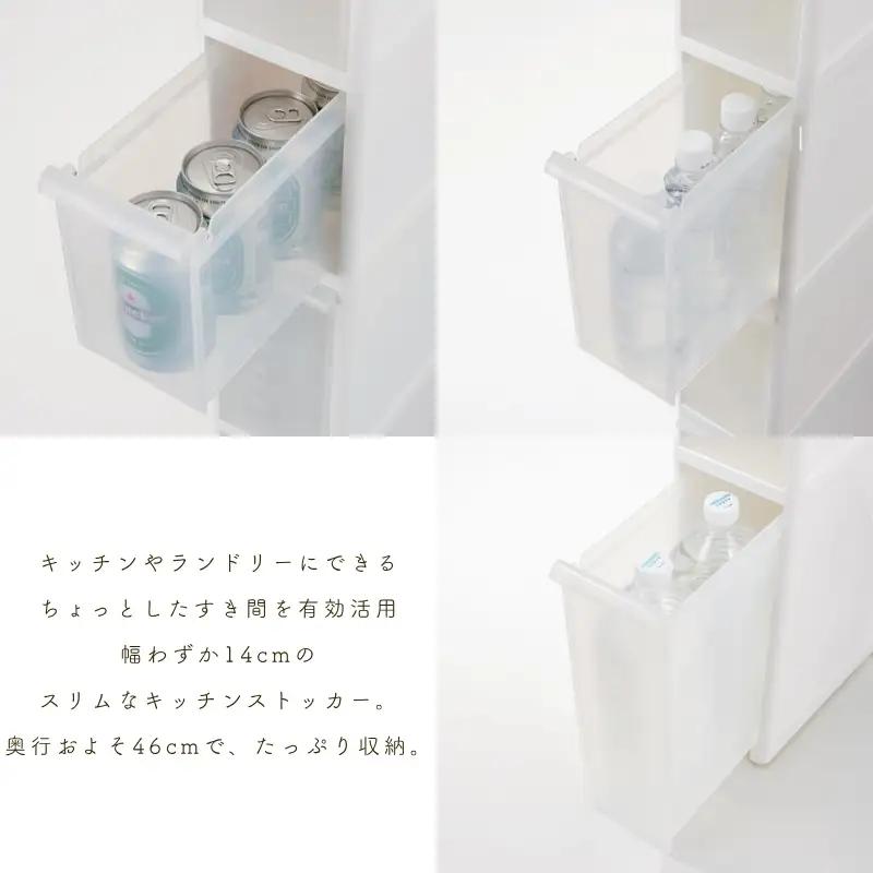 スリムストレージ　トールストッカー　TS-111／ライクイット　like-it　 ３段　収納　引出し　日本製【like009A】