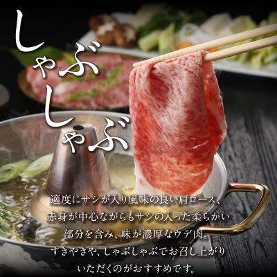 ふるさと納税 和泊町 鹿児島県産黒毛和牛　スライス(肩ロース・ウデ)セット600グラム |  | 01