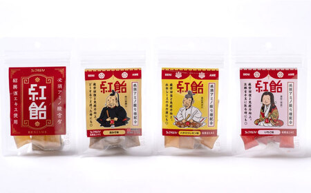 【JOJIBENI】アミノ酸たっぷりの紹興酒を使った 戦国紅飴 全種入 個包装 各種1袋 計8袋入り（計80粒）【クインズゲイトオリジナル】 お菓子 アメ 必須アミノ酸 岐阜市/クインズゲイト[ANB