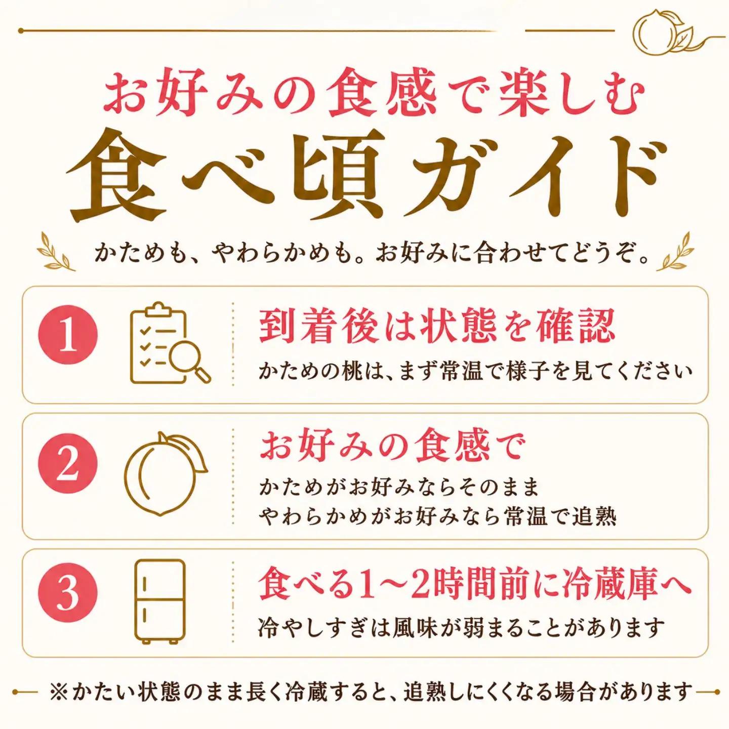 【ふるなび限定！】【2027年先行予約】糖度15度以上 都留市産 朝採れ桃 約2.0kg(５～８玉）