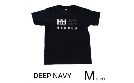 HELLY HANSEN HAKUBA BIGLOGOＴシャツ ユニセックス　M /ディープネイビー【P0550530_M_NB】