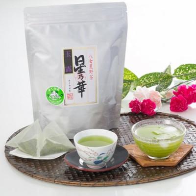 ふるさと納税 中間市 【八女茶】八女星野産　玉露ティーバッグ　50パック(中間市)