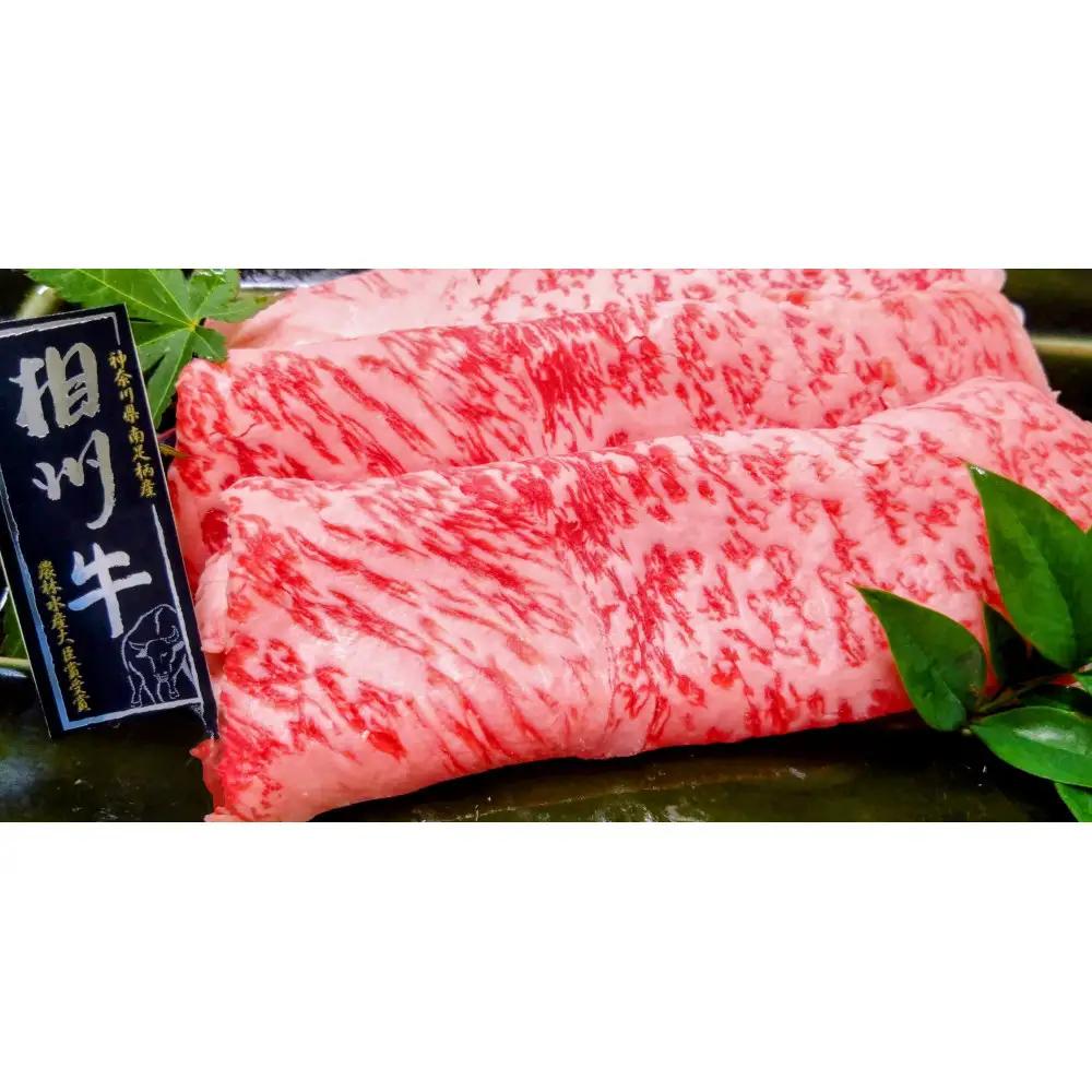 小田原 中川食肉おすすめ　かながわブランド　相州牛ロースすきやき用900g【相州牛 かながわブランド ブランド牛 ブランド牛肉 神奈川特産品 安心安全な銘柄牛 相州牛ロースすきやき用900g 神奈川県