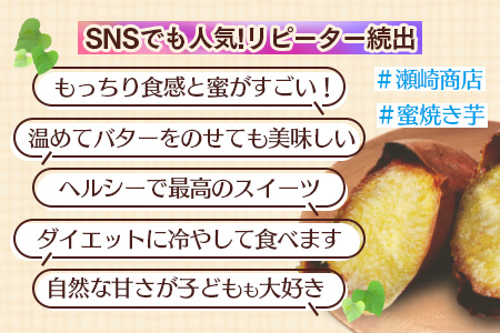 ≪冷凍≫ 蜜 焼いも 真空袋 合計2.4kg （120g×20袋）さつまいも 焼き芋 やきいも