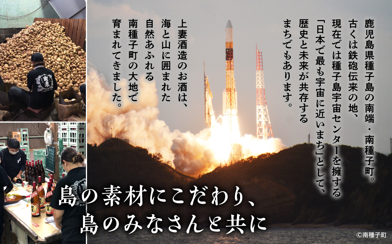 【宇宙に一番近い蔵】「ロケット1975」35％720ml 化粧箱入6本【上妻酒造】