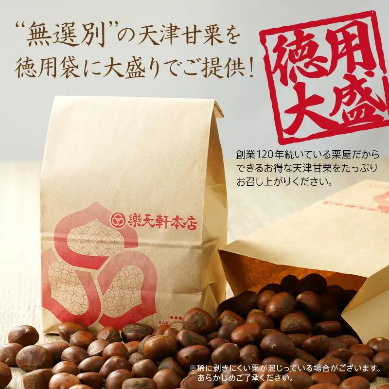甘栗 天津甘栗1.2kg