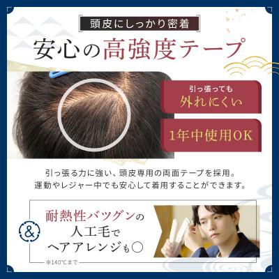 ふるさと納税 土浦市 QAMOJIヘアパッチブラウン_QEH-45-c |  | 02